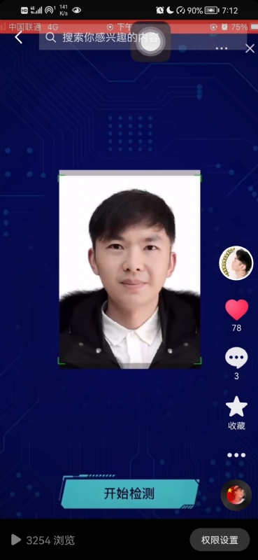 元宇宙的第一张照片--长沙上门女婿服务网